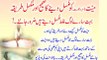 Mayyat Ko Ghusl – Bath Dene Ka Sahih Aur Mukammil Tariqa By Adv. Faiz Syed