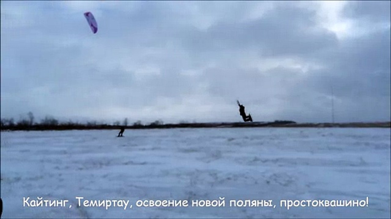 Кайтинг, сноукайтинг