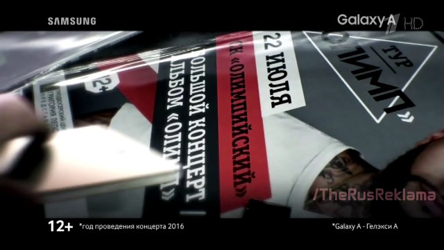 Реклама Samsung Galaxy A 2016 - Самсунг и Тимати