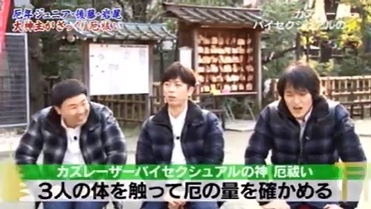 ざっくりハイタッチ【爆笑!システマ厄払い】 - 16.02.27