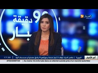 آخر أخبار المال و الأعمال في الموجز الإقتصادي
