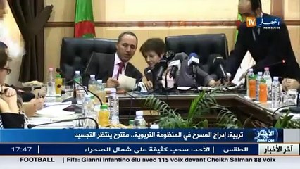 تربية  إدراج المسرح في المنظومة التربوية..مقترح ينتظر التجسيد