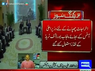 Shahbaz Sharif k Foriegn Assets are ghari Qanoni!