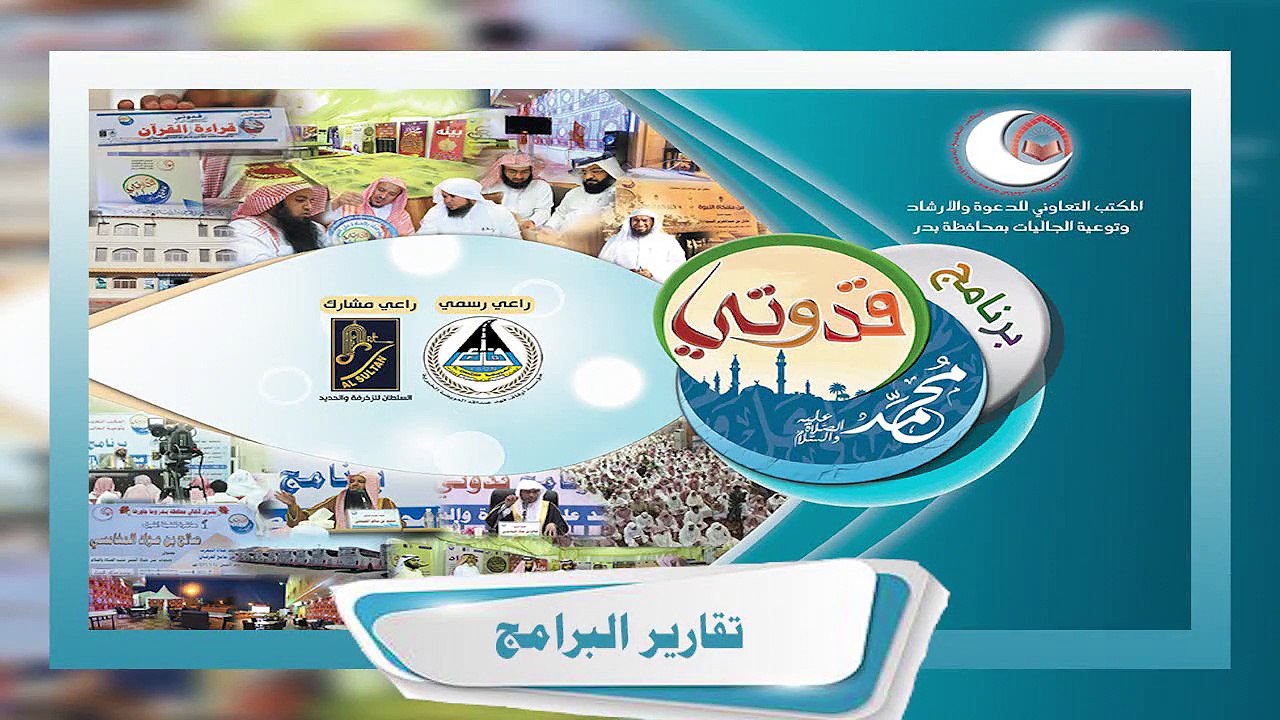 برامج المكتب في شهري محرم وصفر 1437 هـ