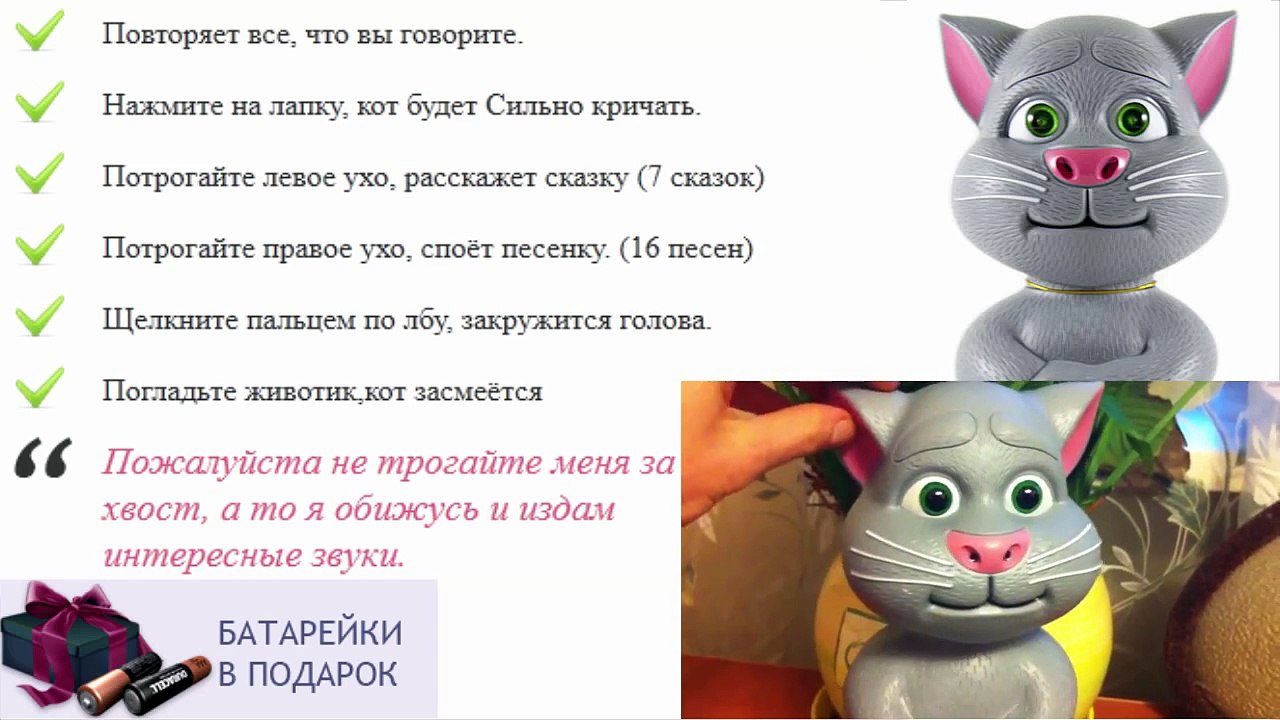 Говорящие мягкие игрушки