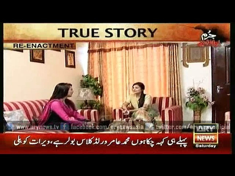 Jurm Bolta Hai  27 Feb 2016
