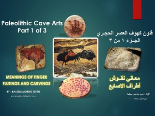 Paleolithic cave art secrets revealed-Part1 Meanings of Finger Flutings