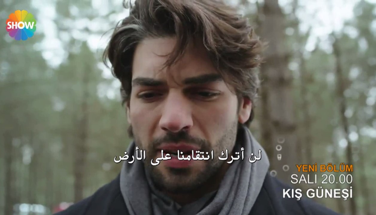 مسلسل شمس الشتاء الحلقة 2 (اعلان 1) مترجم
