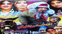 Pashto Comedy Drama DUBAI TA RAWANEGAM - Ismail Shahid - Pushto Mazahiya Drama
