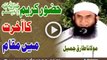 Huzoor Nabi Kareem SAW Ka Aakhirat Main Moqam By Maulana Tariq Jameel