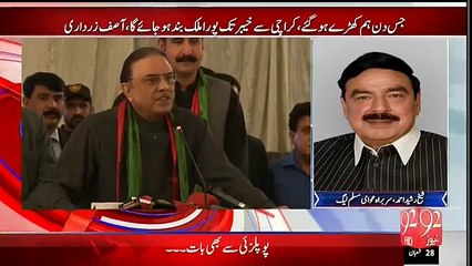 Sheikh Rasheed Views on Asif Zardari's Statement Against Pakistan Army