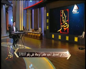 Download Video: معتز عبدالفتاح في «أنا مصر»: البسطاء في مصر تفاعلوا مع مبادرة الرئيس