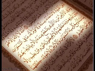 Surah Yaseen - Qari Abdul Basit Samad