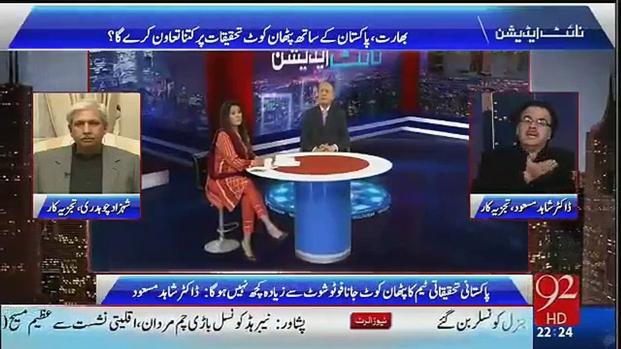 Dr Shahid Hukumat Par Baras Pary