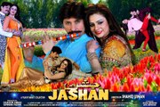 Pashto New Song 2016 Jahangir Khan & Arbaz Khan JASHAN HD Songs Promo