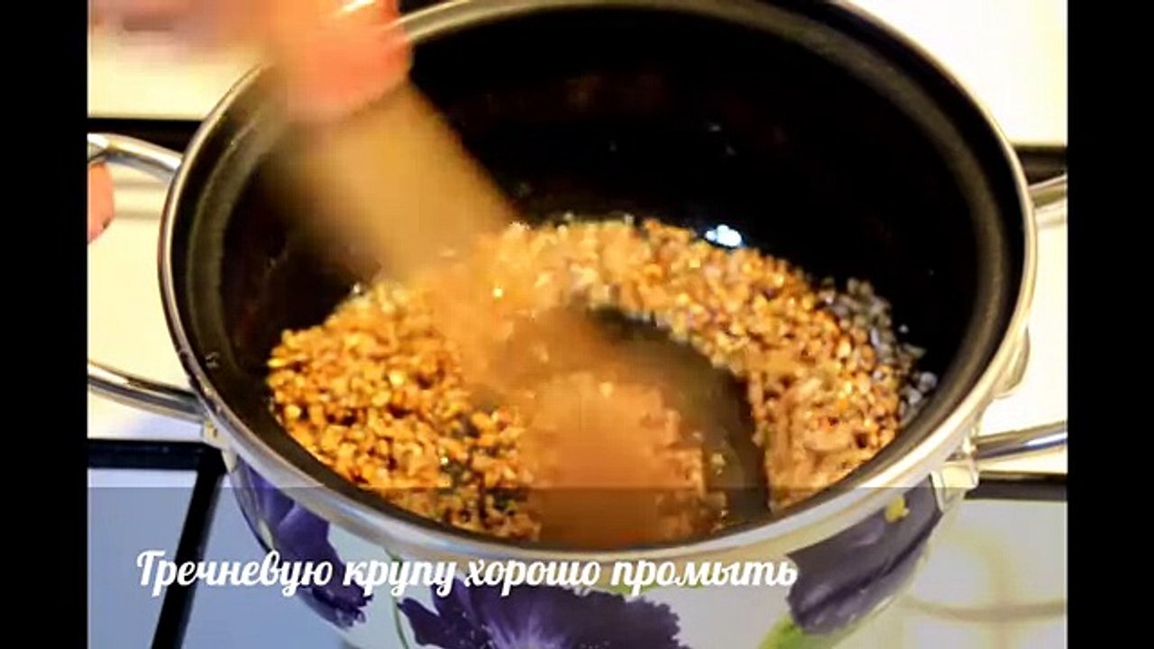 Как вкусно сварить гречку- Karabuğday nasıl yapılır-