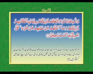 52 Surah At-Tur, The Mountain, سورة الطور