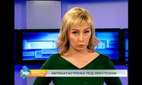 В автокатастрофе под Иркутском погибло 4 человека, 16 пострадали