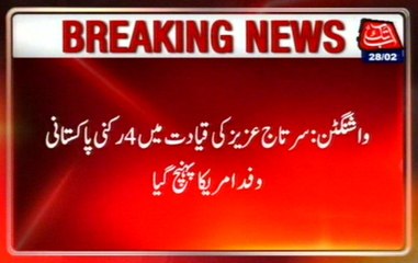 Washington: Pakistani Delegation Reaches US For Strategic Dialogues