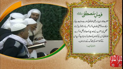 Ferman e Mustafa- 92News HD