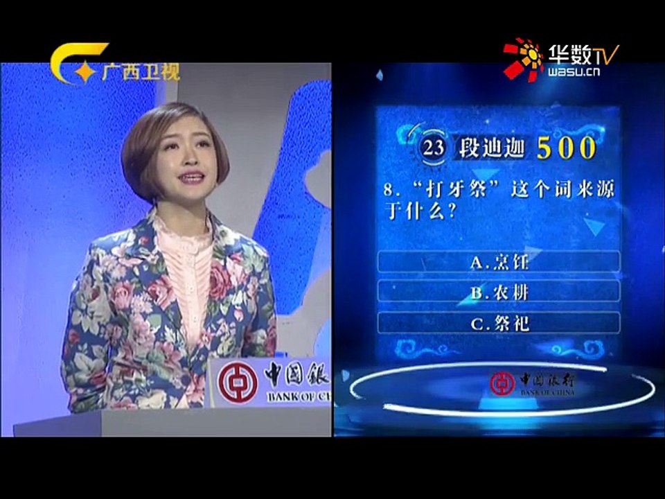 20160227 收藏马未都   气象主播收藏才艺 邀马未都跳拉丁