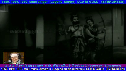 En Manaivi   1942    song   11