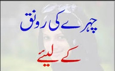 Chehre Ki Khoi Hui Ronaq Bahal Karne Ke Liye Nuskha