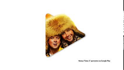 Чувствуй всем сердцем с Google Play (30 сек) [ПЕРЕЗАЛИВ]