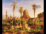 Urdu Poetry-Jate Jate nishan chorgae-Tanha Abbas Poetry-Sad Ghazal -Urdu sad poetry-Shayari- Nazam-BEst Poem -Sad pOetry