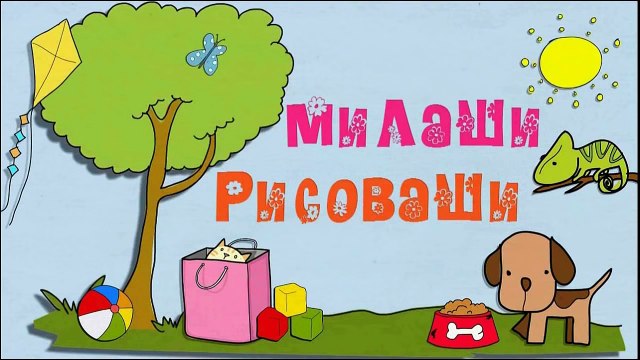 Развивающие мультфильмы. Азбука для малышей. Учим алфавит