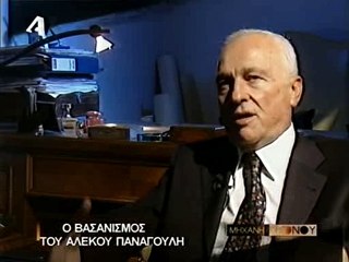 Η Μηχανή Του Χρόνου - Αλέκος Παναγούλης_clip2