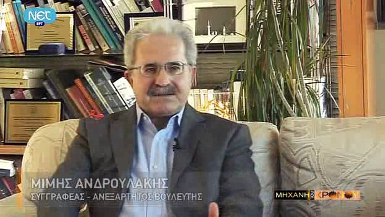 Η Μηχανή του Χρόνου - Αλέξανδρος και Ασπασία. Ο...