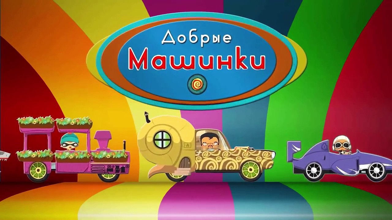 Weesix мультик. Приключения машинки Висикс. Про...