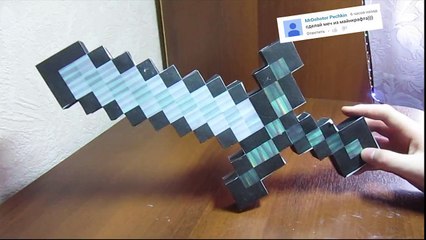 Как сделать АЛМАЗНЫЙ МЕЧ из бумаги