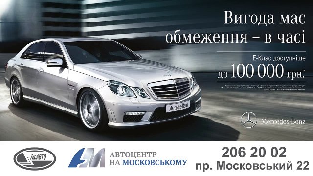 Видео ролик 20 сек автоцентра Mercedes в Киеве