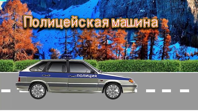 Машинки Транспорт и спецтехника Машины для детей Мультики про машинки