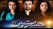 Hasratein Ost TItle Audio Song Ptv Home Drama