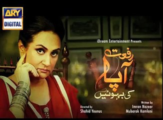 Riffat Aapa Ki Bahuein Ost TItle Song Ary Digital Drama