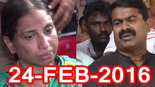 Seeman Press Interview after attending Nalini Father Death – 24 Feb 2016 | நளினியைச் சந்தித்தார் சீமான்..! – 24பெப்ர2016