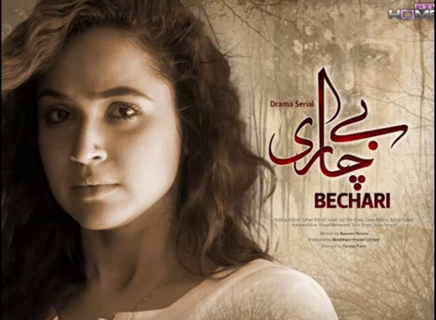 ⁣Bechari Ost TItle Audio Song Ptv Home Drama