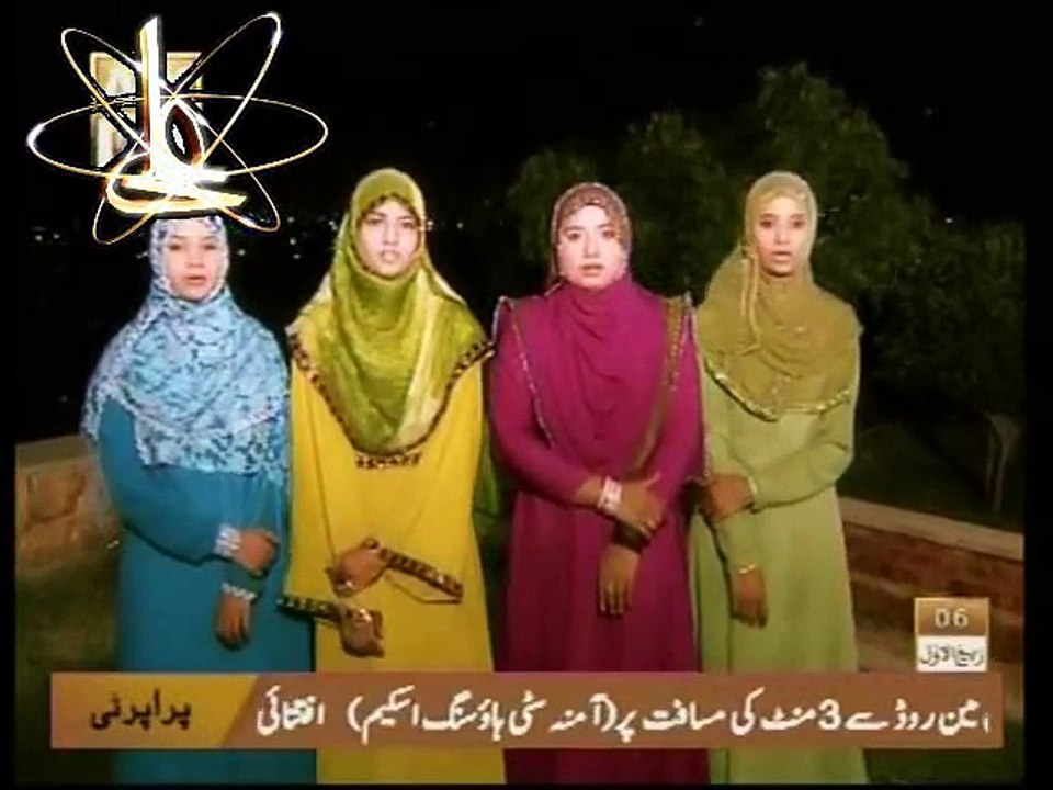 Talaul Badru Alaina - Mahrukh & Seher Azam