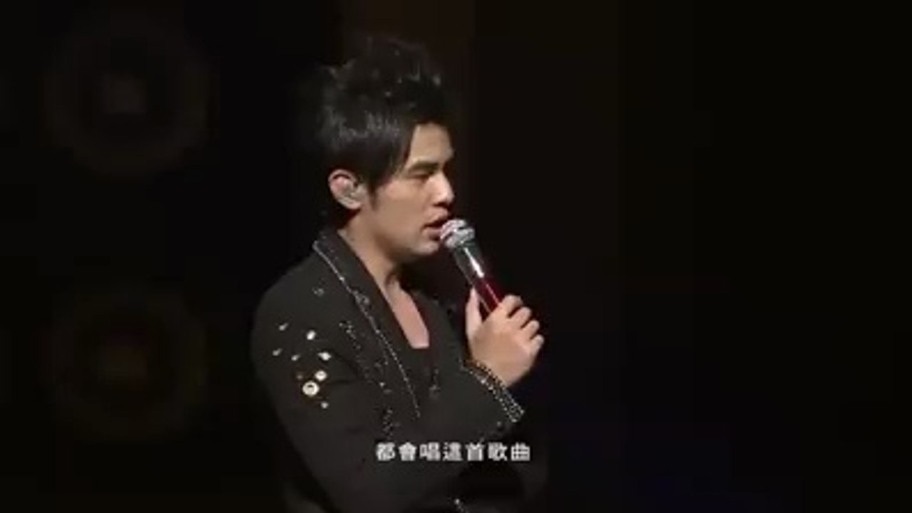 周杰伦现场演唱《开不了口》精彩的演出大大超越原版