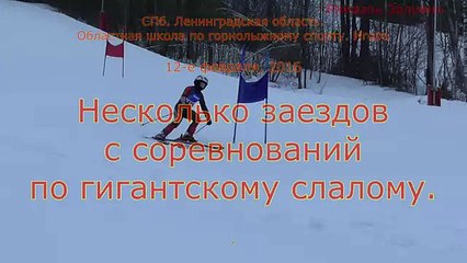 12-е февраля, 2016. Горные лыжи. Соревнования в Коробицыно