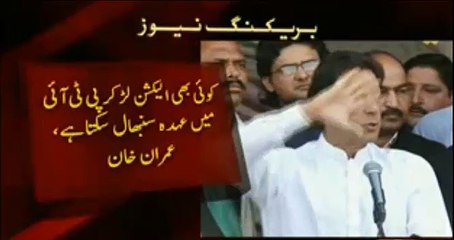 Rukniyat sazi mohim ke duran Imran Khan ki press conference