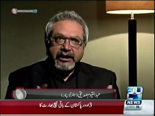Politician, Politician ka ehtisaab krnay se ghabrata hai- Abdul Qayum Siddiqi
