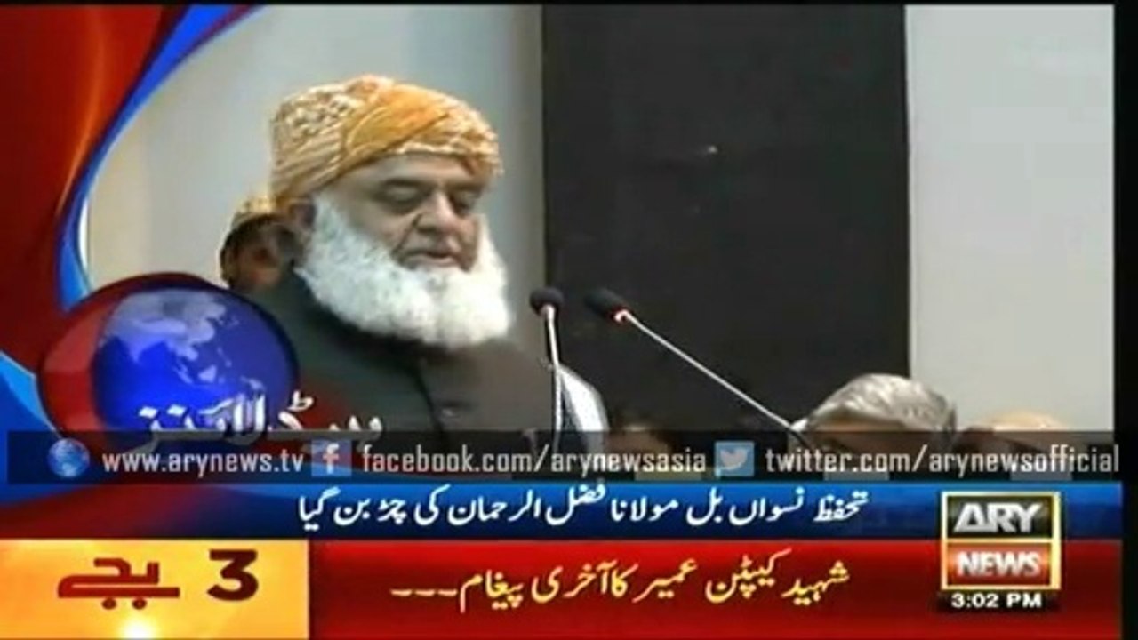 women protection bill become taunt for Maulana Fazal ur Rehman