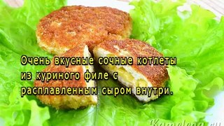 Куриные котлеты с сыром