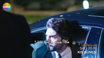 مسلسل شمس الشتاء Kış Güneşi - اعلان الحلقة 2 مترجم للعربية