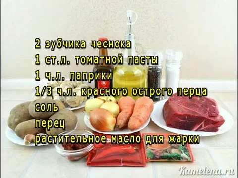 Мясное рагу с овощами и грибами