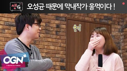 오성균 때문에 막내작가 울먹이다..?! / 권이슬의 생Gtv 2화 핫클립